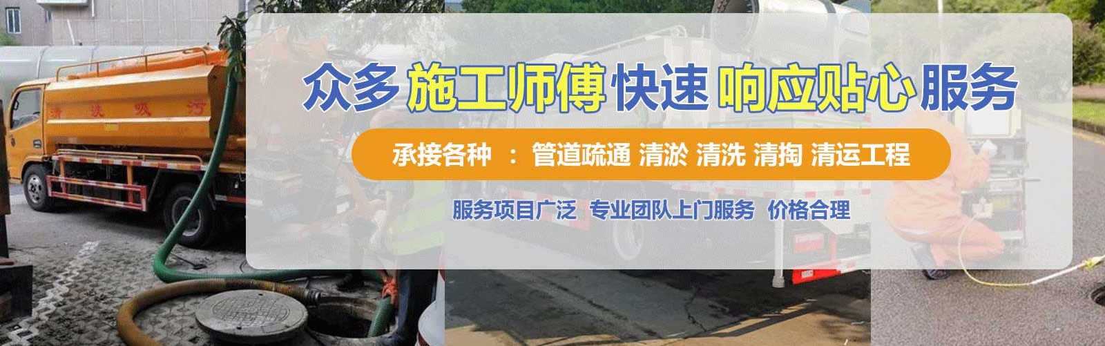 沅陵县疏通清洗下水道