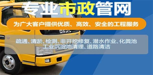 沅陵县疏通清洗下水道