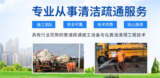 沅陵县疏通清洗下水道