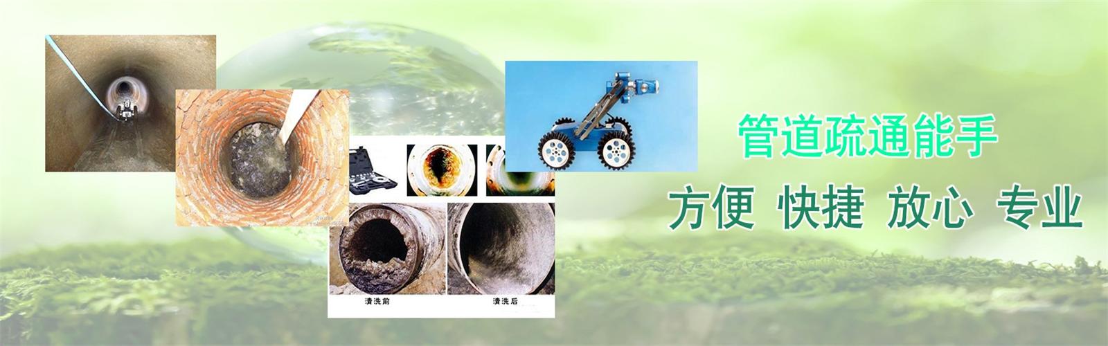 沅陵县疏通清洗下水道